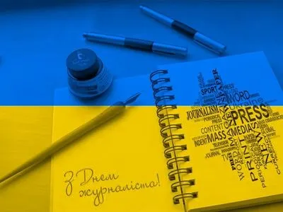 Сьогодні відзначають День журналіста України