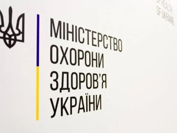 К ослаблению карантина не готовы 10 регионов Украины - Минздрав
