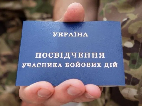 В Киеве с 1 июля не будет действовать бесплатный проезд по удостоверению УБД