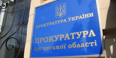 Двое жителей Луганской области подозреваются в госизмене