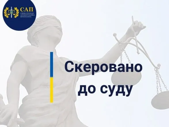 Завладение 20 млн грн Укрзализныци: в суд направлено дело экс-нардепа Ищенко