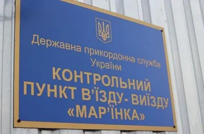 ООС: Боевики пятые сутки продолжают блокировать работу КПВВ "Марьинка" на Донбассе