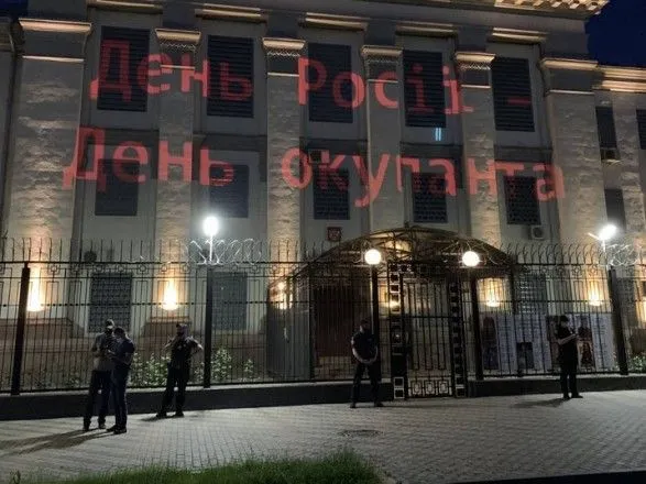 rf-napravilo-notu-protestu-do-mzs-ukrayini-cherez-mirnu-aktsiyu-pid-yikh-posolstvom