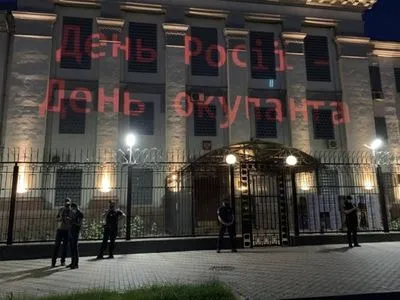 РФ направила ноту протесту в МЗС України через акцію під їх посольством
