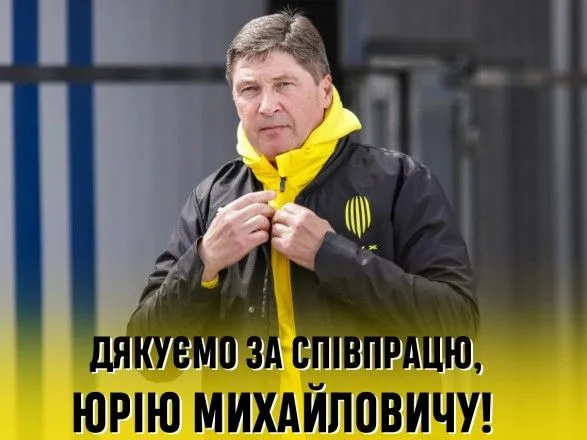 Лидер Первой лиги Украины остался без главного тренера