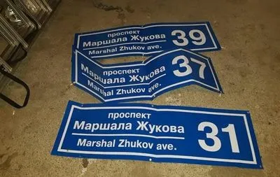 Суд в Харькове снова отменил переименование проспекта Григоренко на проспект Жукова