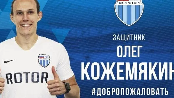 ukrayinskiy-futbolist-pereyshov-v-stan-sk-rotor