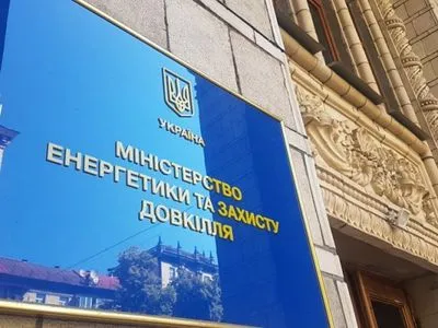 Министерство энергетики опровергло "секретные" материалы Лещенко