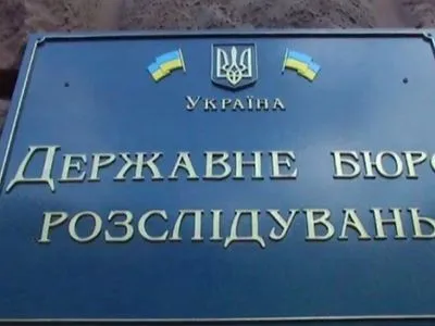 В ГБР отчитались касательно расследования "дел Майдана" за июнь