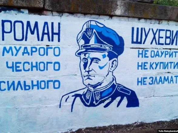 У Дніпрі невідомі зіпсували графіті з портретом Романа Шухевича