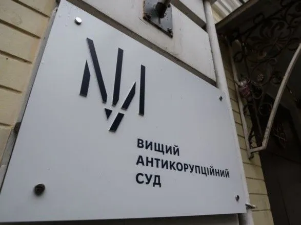 Антикорупційний суд дослідив чотири томи доказів у справі Насірова
