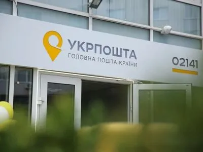 С начала карантина украинцы заказали почти 55 тысяч посылок доставки лекарств через Укрпочту