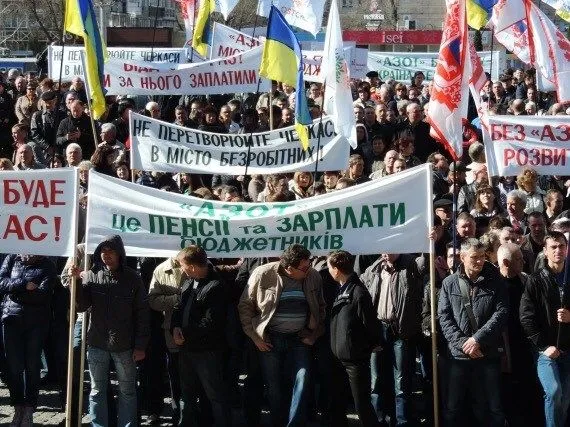 Профсоюзы и работники черкасского "Азота" решили выходить на акции протеста в Черкассах и Киеве