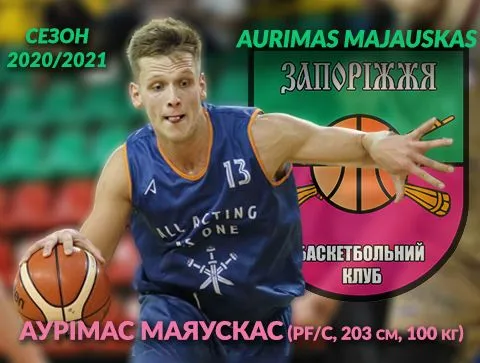 Клуб украинской Суперлиги усилился литовским баскетболистом