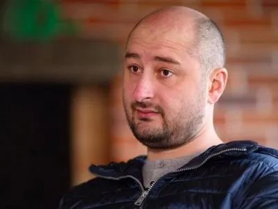 Россия включила журналиста Бабченко в список террористов и экстремистов