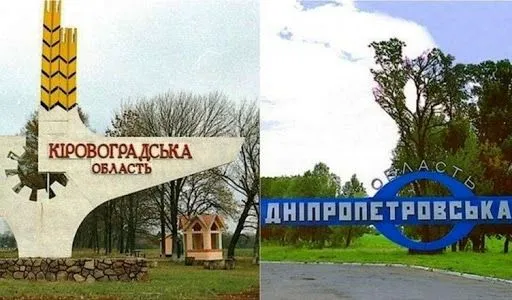 Дробович: у ВР есть все шансы собрать голоса для переименования Кировоградской и Днепропетровской областей