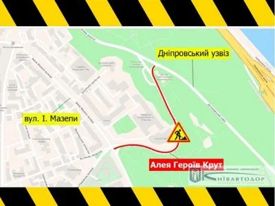 У Києві частково обмежать рух транспорту на алеї Героїв Крут
