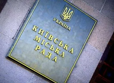 В Киевсовет проходят семь политических партий - соцопрос Центра Разумкова