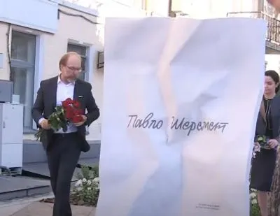 Четвертая годовщина гибели Шеремета: в столице открыли мемориал