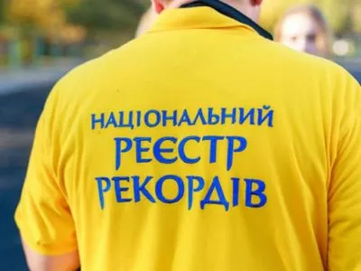 В Україні з початку року зареєстровано майже 400 рекордів