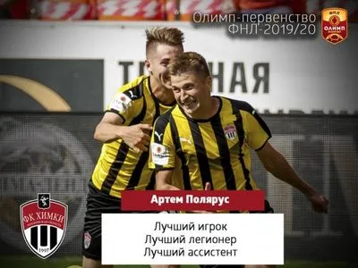 Українського футболіста визнано кращим гравцем сезону чемпіонату Росії
