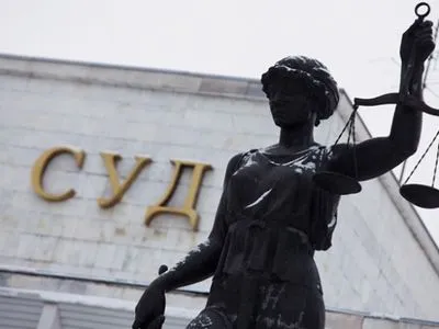 Суд РФ признал законным решение о нежелательности "Всемирного конгресса украинцев"