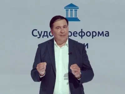 "Суд в смартфоне": Саакашвили предлагает автоматизировать через онлайн судебную систему Украины