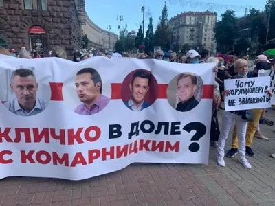 На митинге под КГГА активисты обвинили Кличко в связях с Комарницким, Тищенко и Блиновым