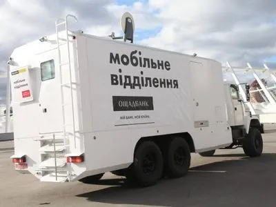 З’явився графік роботи мобільних банківських підрозділів на Донбасі цього тижня