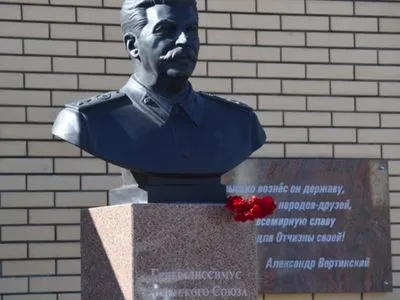 Мир не может закрывать глаза на реабилитацию Сталина в России - МИД