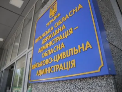 В здании Луганской ОГА ввели карантин из-за COVID-19