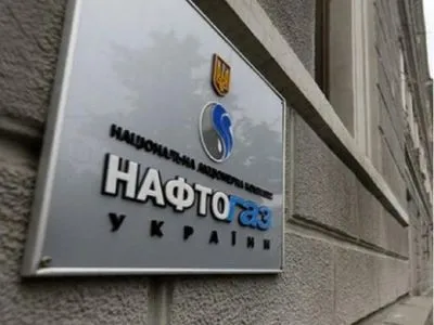 За семь месяцев Нафтогаз уплатил в бюджет 77,9 млрд грн