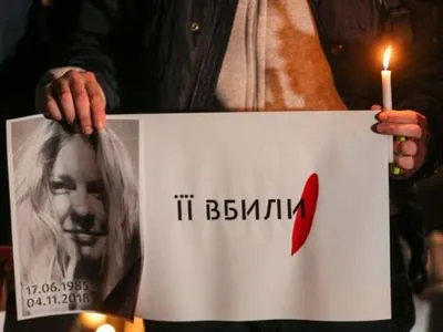 Убийство Гандзюк: дело Мангера и Левина будет слушать Днепровский райсуд Киева