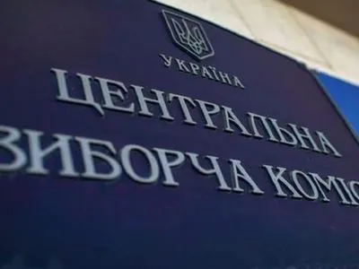 В Зеленского заявили, что не вмешиваются в работу ЦИК