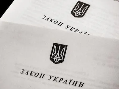 Зеленський підписав закони щодо реформи патентного законодавства