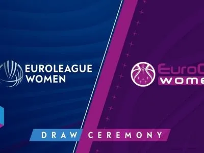 Український баскетбольний клуб отримав суперників у розіграші жіночого Єврокубку
