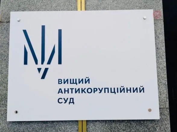 ВАКС продлил срок расследования по делу экс-главы Кировоградской ОГА