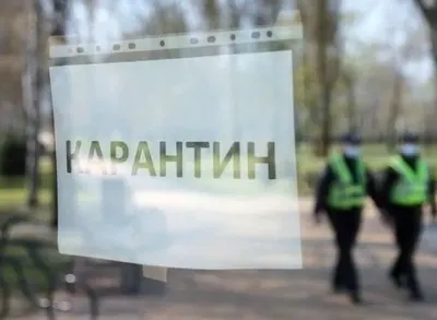 В Украине расширили перечень "красных" зон карантина