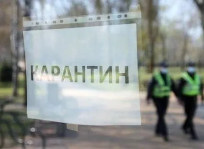 В Україні розширили перелік "червоних" зон карантину