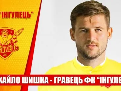 Первый трансфер: новичок УПЛ подписал чемпиона Грузии