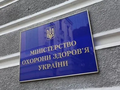 Минздрав: Киев и 15 областей не готовы к ослаблению карантина