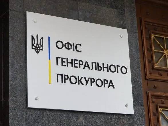 Офіс генпрокурора розслідує зловживання в Національній академії аграрних наук України