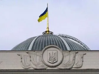 Рада обязала правительство до 1 декабря выбрать эскиз большого Государственного Герба