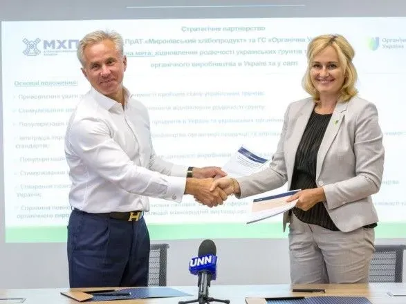 МХП и "Органічна Україна" подписали Меморандум о партнерстве