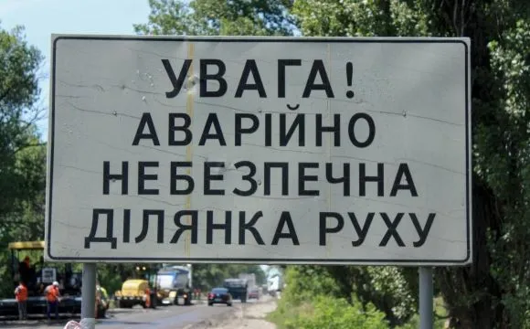 v-ukravtodori-nazvali-regioni-iz-naybilshoyu-kilkistyu-avariyno-nebezpechnikh-dilyanok-dorig
