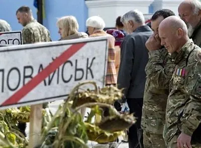 Іловайська трагедія: посольство США у Києві зробило заяву