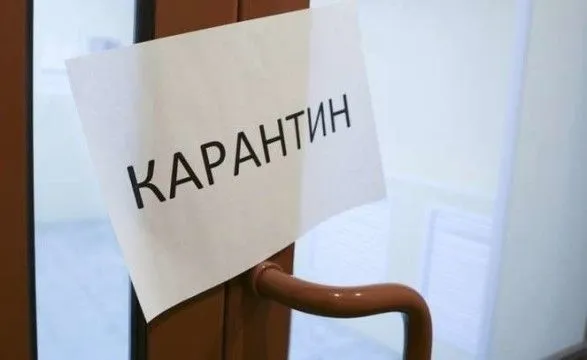 КСУ визнав частково неконституційним запроваджений в Україні карантин