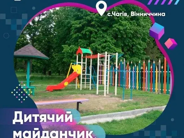u-mkhp-rozpovili-pro-dityachiy-maydanchik-z-nezvichaynoyu-istoriyeyu