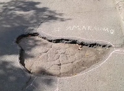 #ЯмаКличко: кияни запустили флешмоб про "вбиті" дороги столиці
