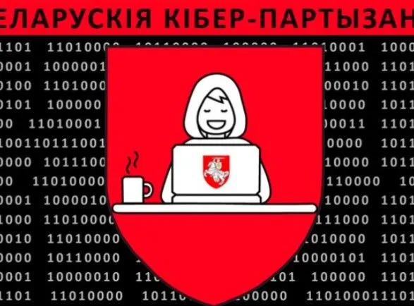 Білоруські хакери зламали сайт академії МВС РБ та залишили послання